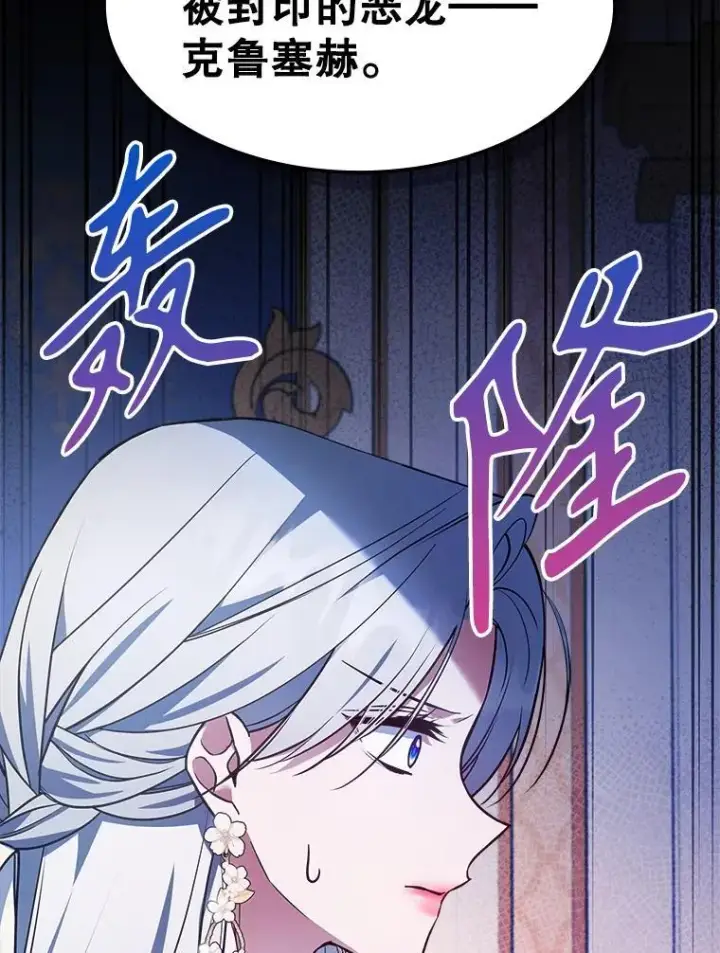 《满级公女今天也很无聊》59.哥哥回来了图3