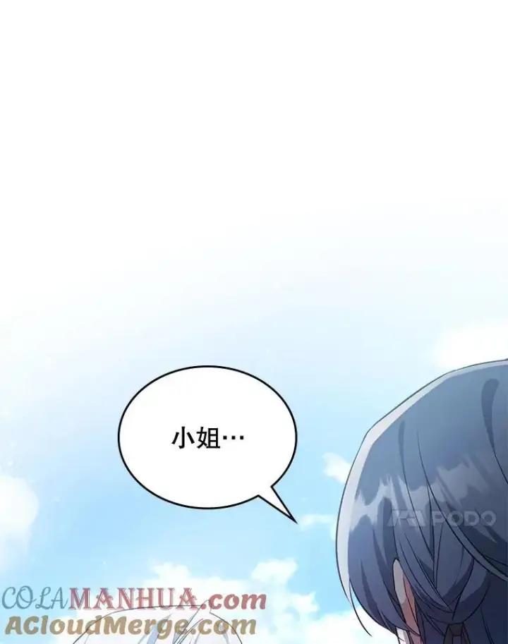 《满级公女今天也很无聊》59.哥哥回来了图31