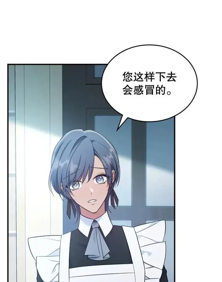 《满级公女今天也很无聊》59.哥哥回来了图33