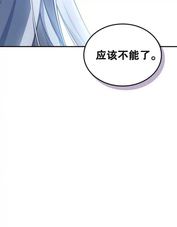 《满级公女今天也很无聊》59.哥哥回来了图42