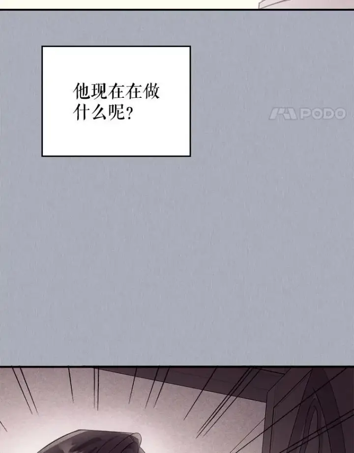 《满级公女今天也很无聊》59.哥哥回来了图45