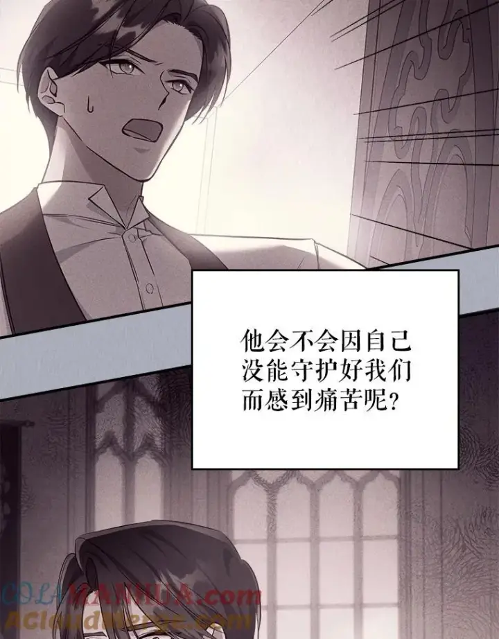 《满级公女今天也很无聊》59.哥哥回来了图46