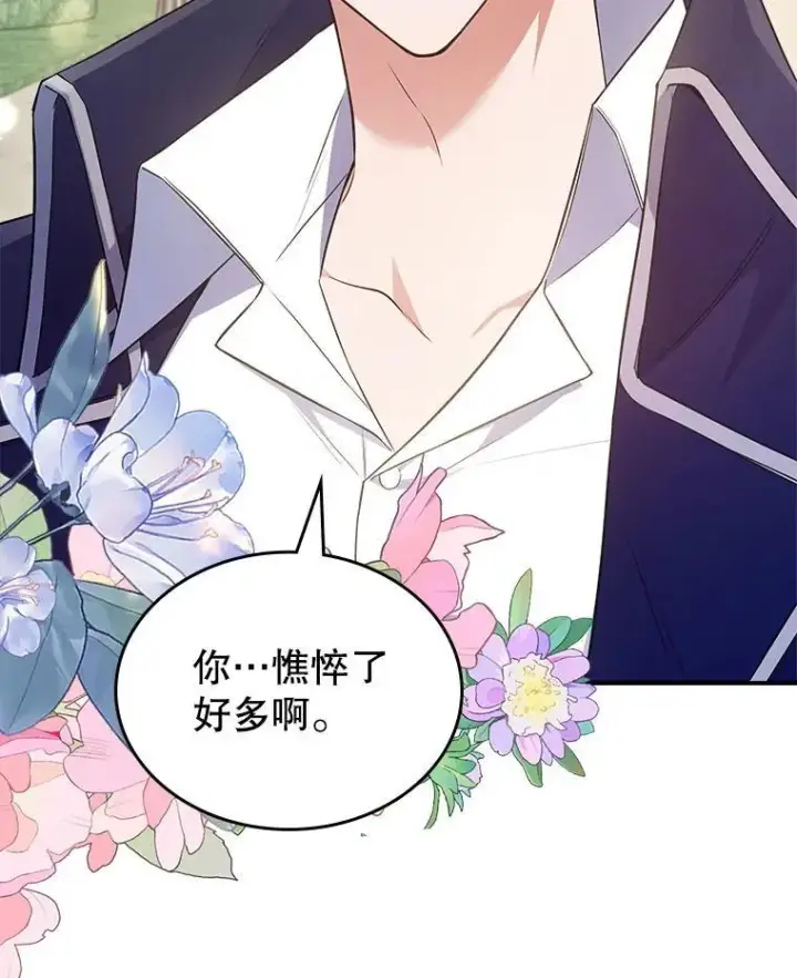 《满级公女今天也很无聊》59.哥哥回来了图57