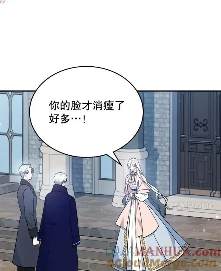 《满级公女今天也很无聊》59.哥哥回来了图58