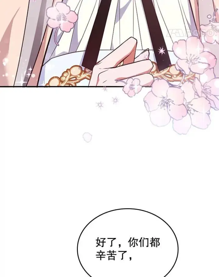 《满级公女今天也很无聊》59.哥哥回来了图69