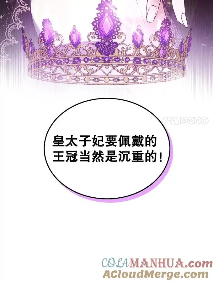 《满级公女今天也很无聊》59.哥哥回来了图7