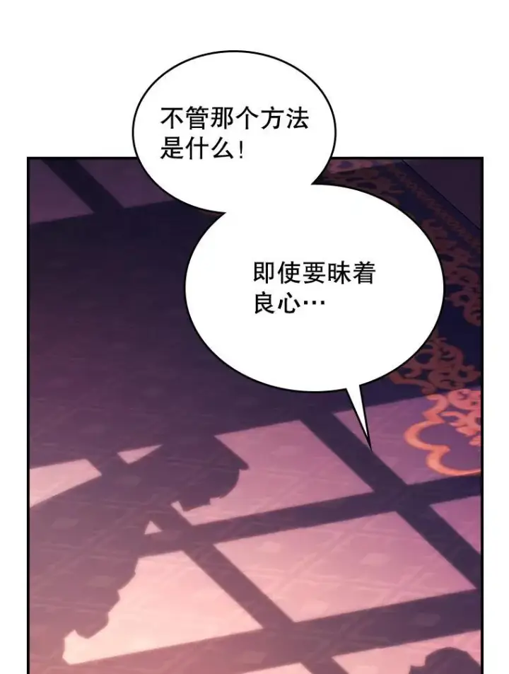 《满级公女今天也很无聊》59.哥哥回来了图8