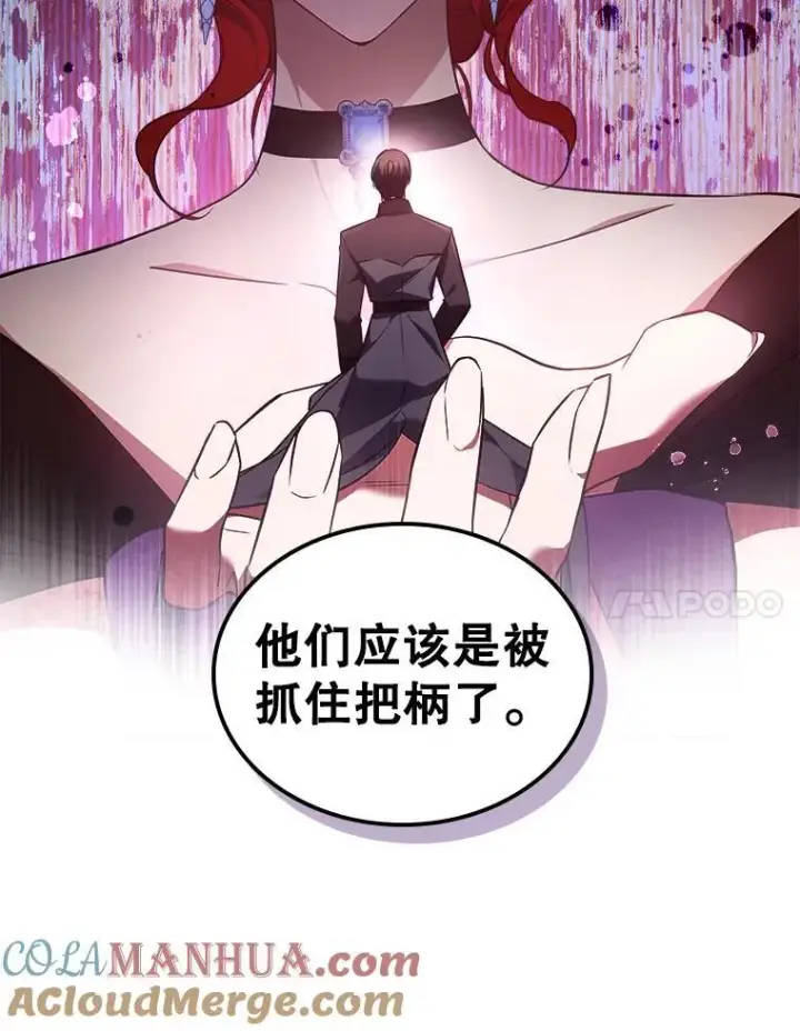 《满级公女今天也很无聊》59.哥哥回来了图82