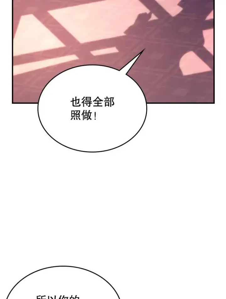 《满级公女今天也很无聊》59.哥哥回来了图9