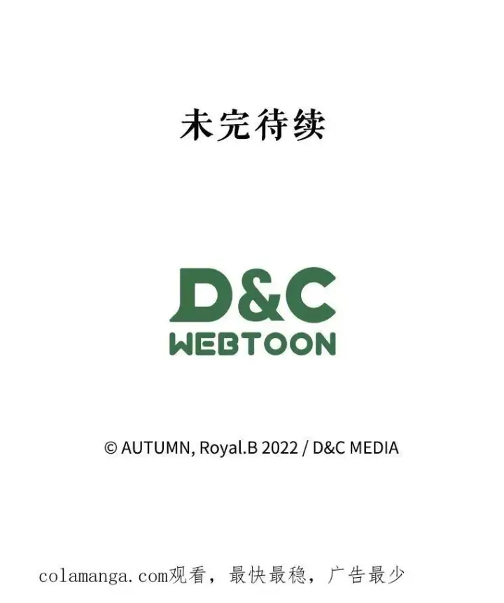 《满级公女今天也很无聊》60.参加集会图102