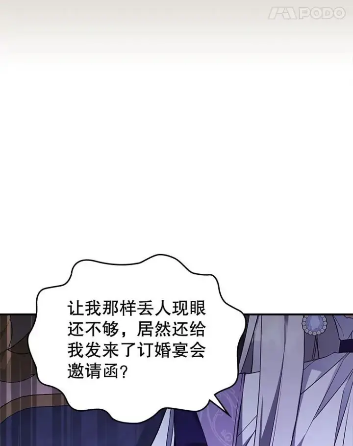 《满级公女今天也很无聊》60.参加集会图22