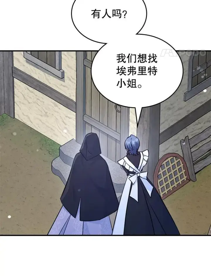 《满级公女今天也很无聊》60.参加集会图35