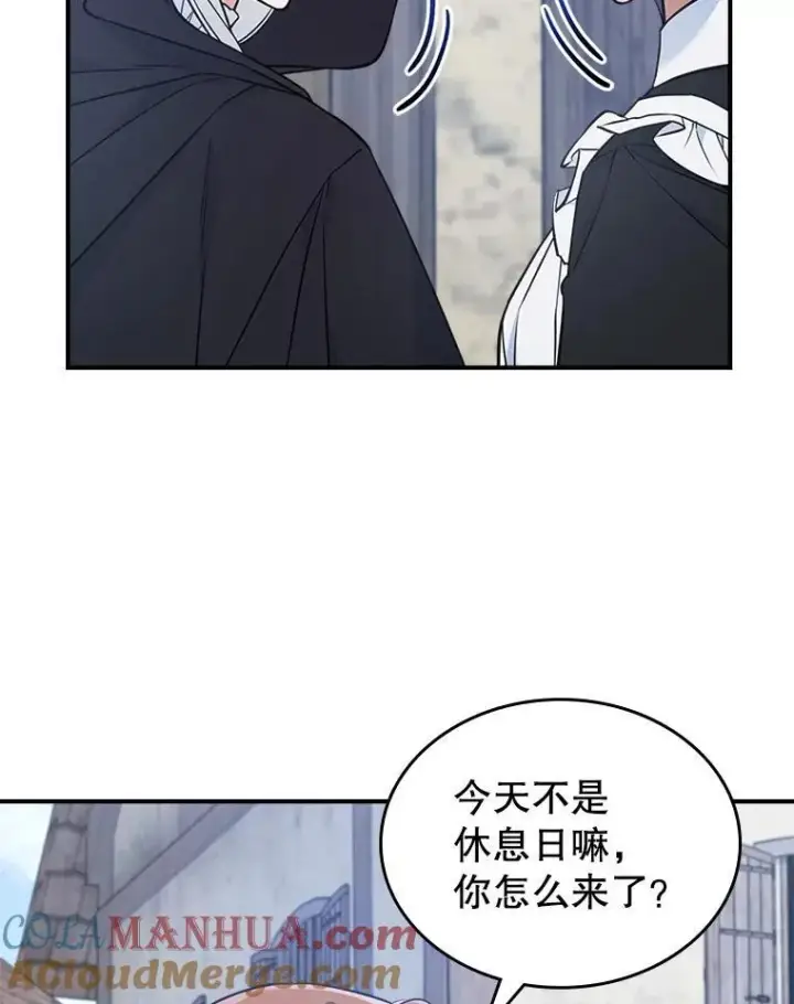 《满级公女今天也很无聊》60.参加集会图37