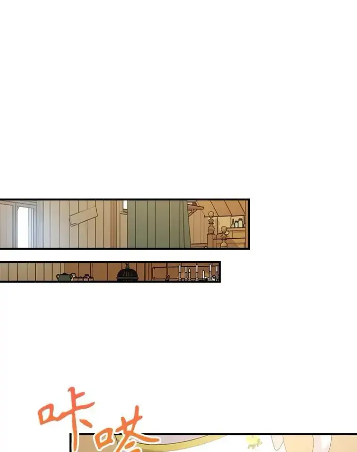 《满级公女今天也很无聊》60.参加集会图46