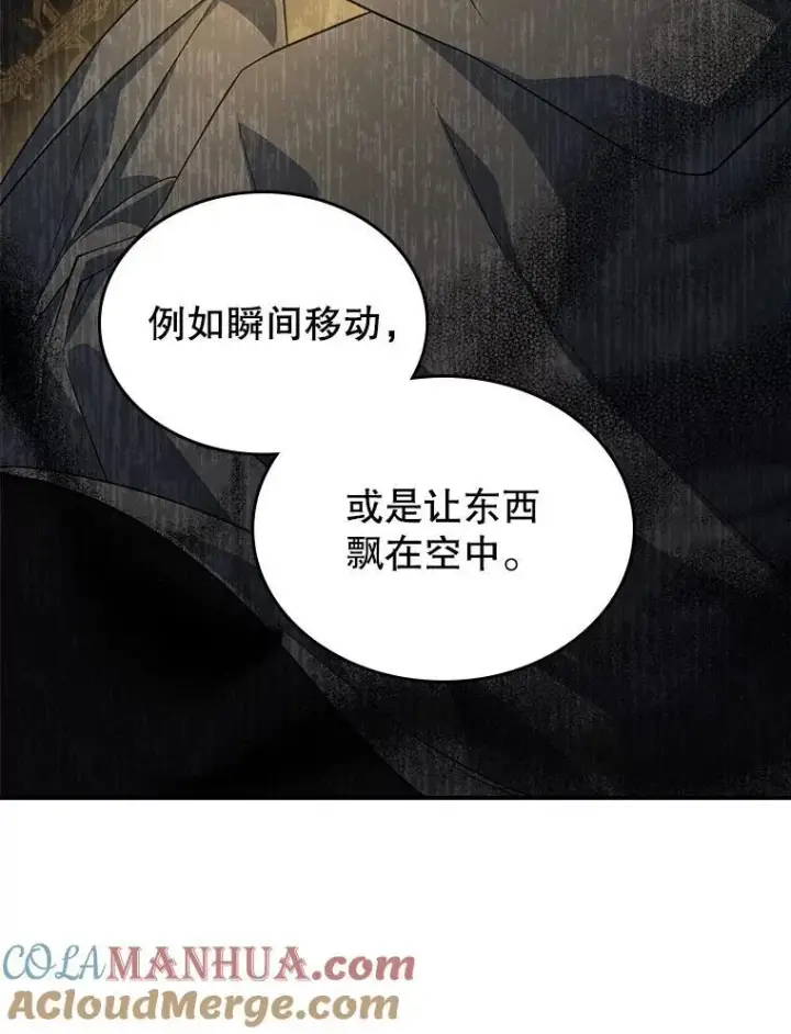 《满级公女今天也很无聊》60.参加集会图53