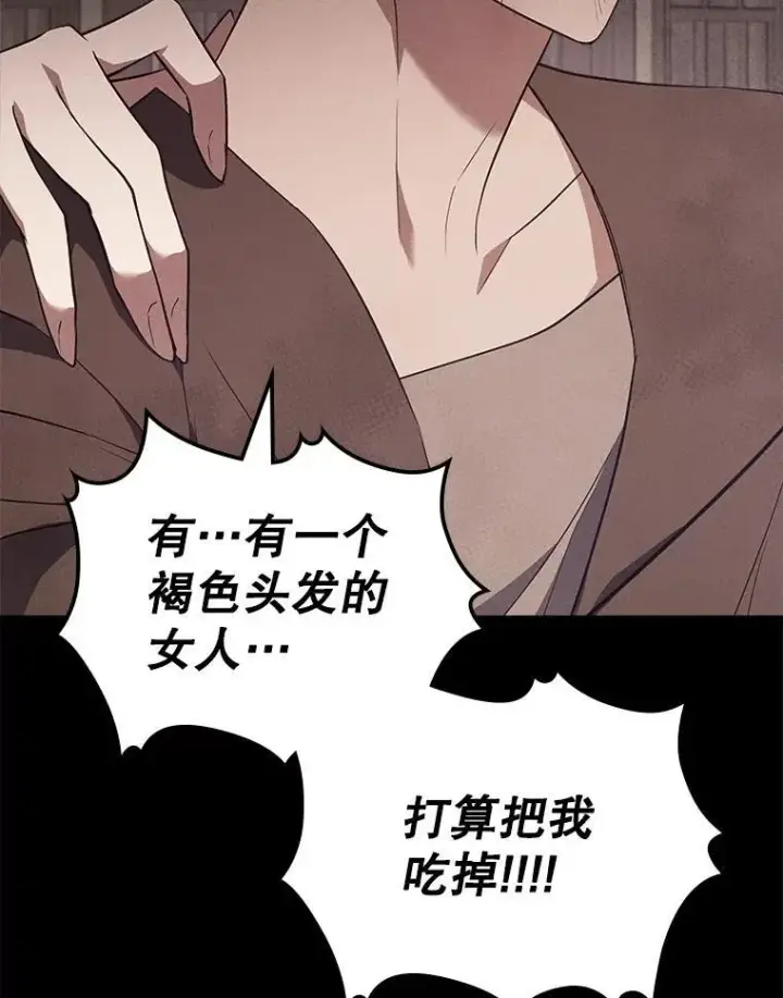 《满级公女今天也很无聊》60.参加集会图64