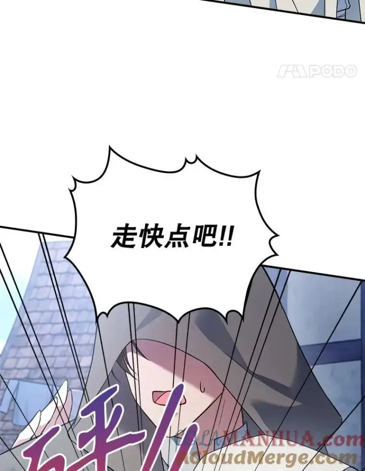 《满级公女今天也很无聊》60.参加集会图85
