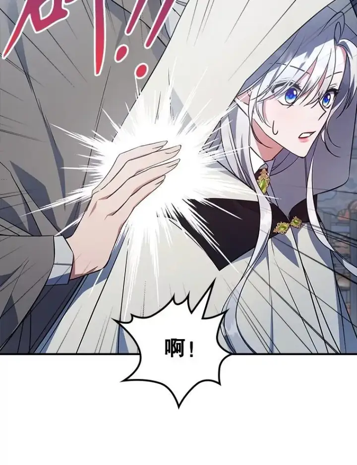 《满级公女今天也很无聊》60.参加集会图86