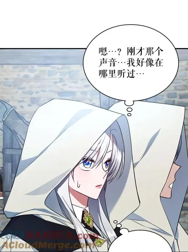 《满级公女今天也很无聊》60.参加集会图89