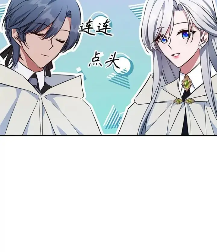 《满级公女今天也很无聊》61.暴露行踪图106