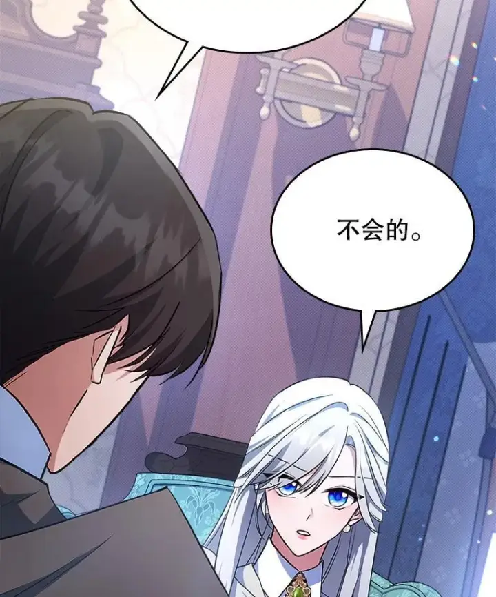 《满级公女今天也很无聊》61.暴露行踪图114