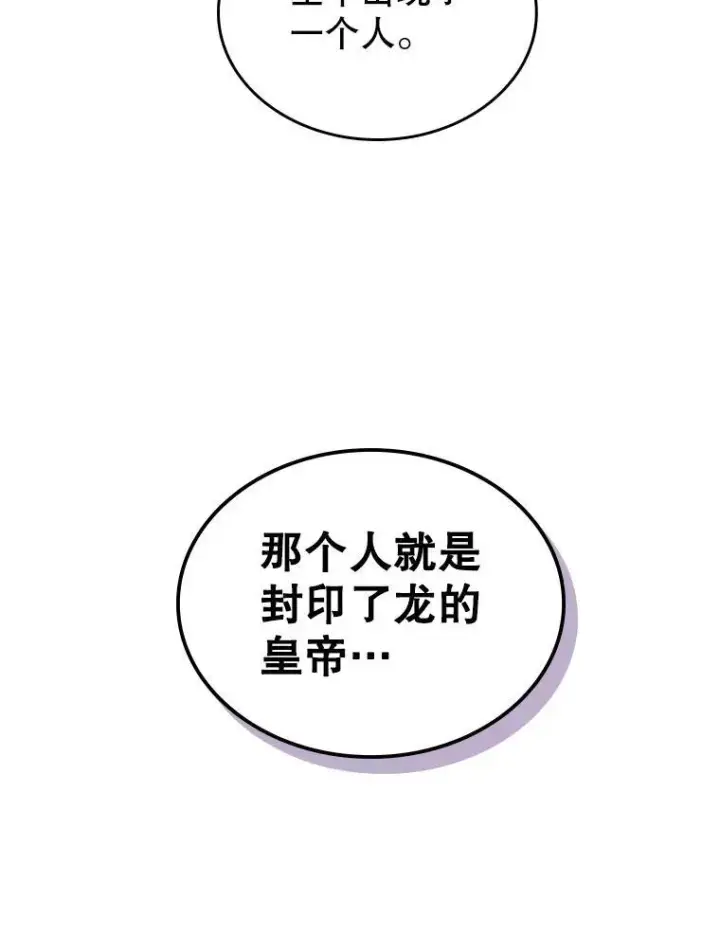 《满级公女今天也很无聊》61.暴露行踪图118