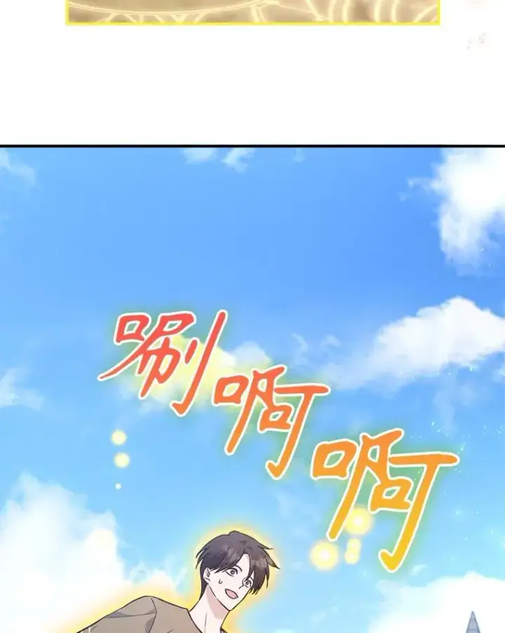 《满级公女今天也很无聊》61.暴露行踪图20