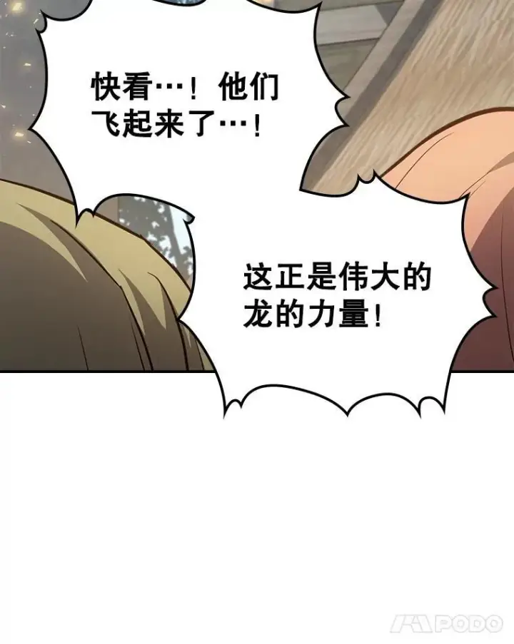 《满级公女今天也很无聊》61.暴露行踪图22