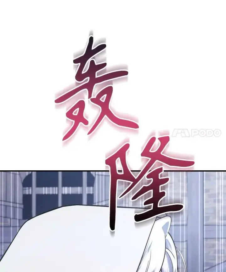 《满级公女今天也很无聊》61.暴露行踪图36