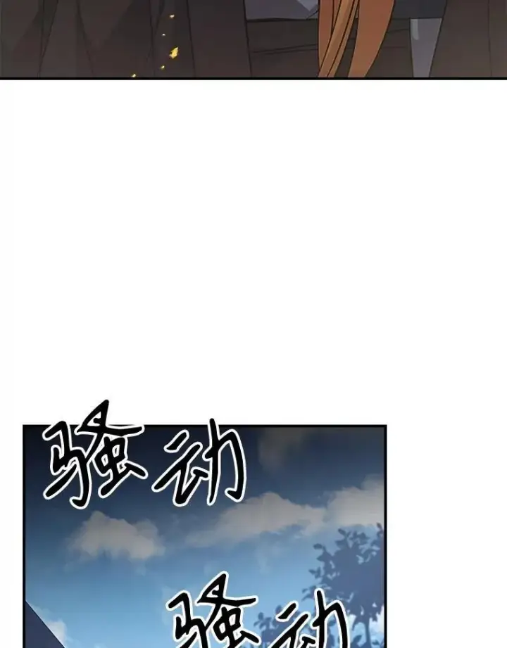 《满级公女今天也很无聊》61.暴露行踪图40