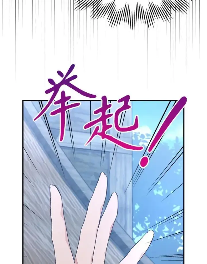 《满级公女今天也很无聊》61.暴露行踪图44