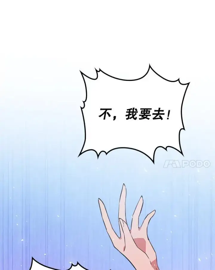 《满级公女今天也很无聊》61.暴露行踪图46