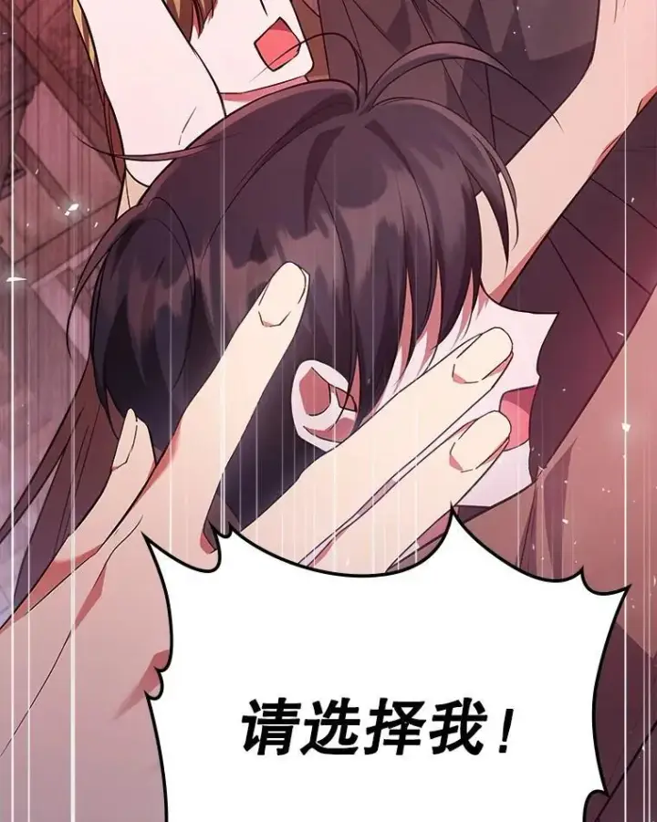 《满级公女今天也很无聊》61.暴露行踪图48
