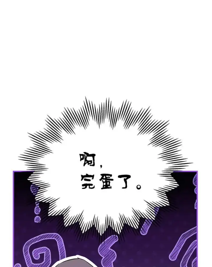 《满级公女今天也很无聊》61.暴露行踪图59