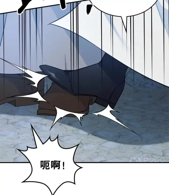 《满级公女今天也很无聊》61.暴露行踪图63