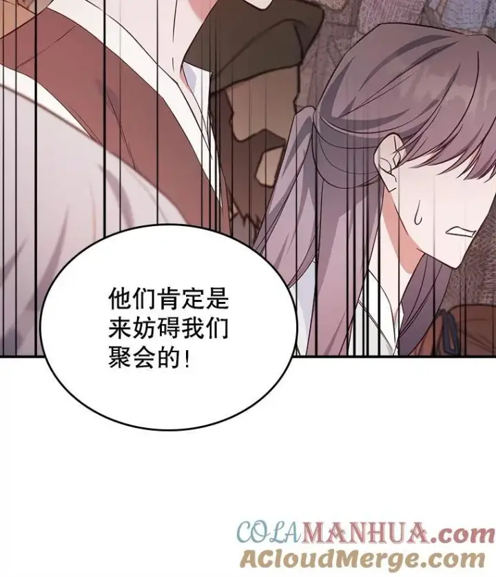 《满级公女今天也很无聊》61.暴露行踪图65