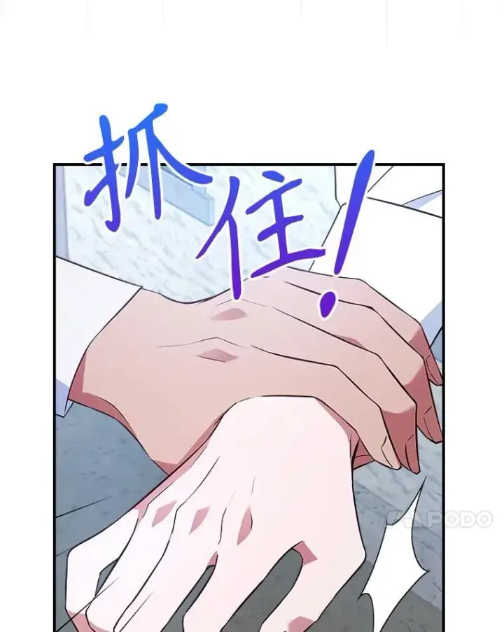 《满级公女今天也很无聊》61.暴露行踪图83