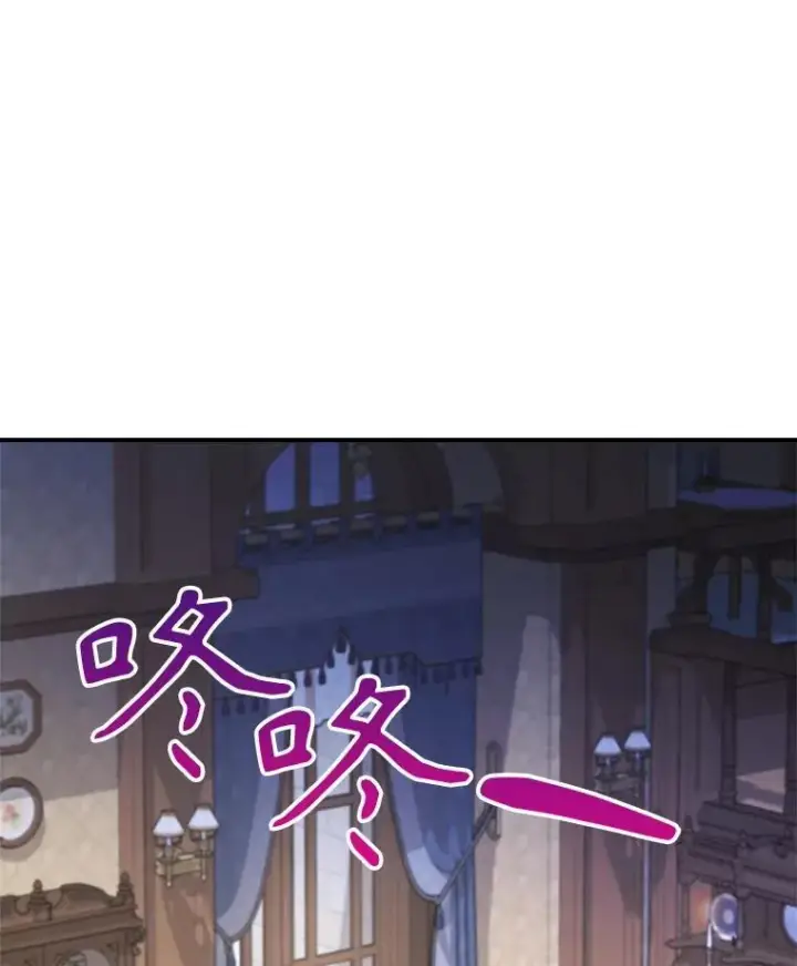 《满级公女今天也很无聊》61.暴露行踪图92