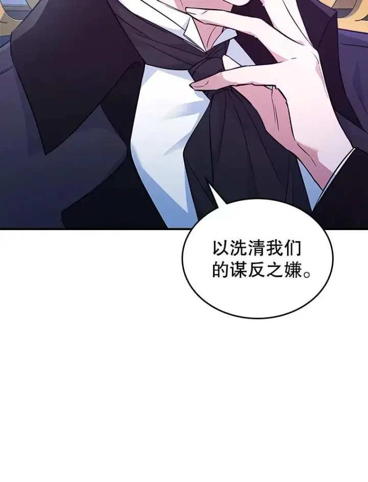 《满级公女今天也很无聊》62.找到线索图100