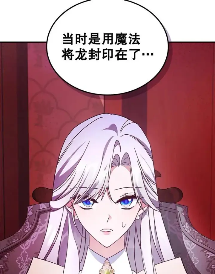 《满级公女今天也很无聊》62.找到线索图16