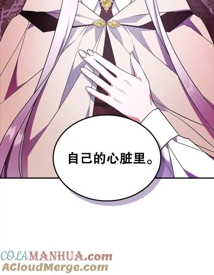 《满级公女今天也很无聊》62.找到线索图17