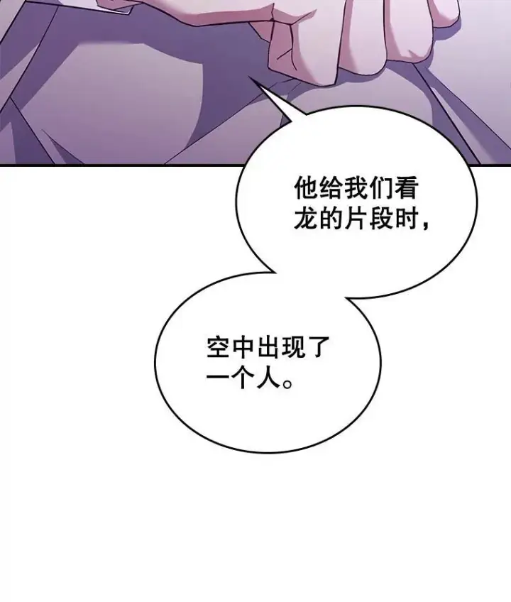 《满级公女今天也很无聊》62.找到线索图2