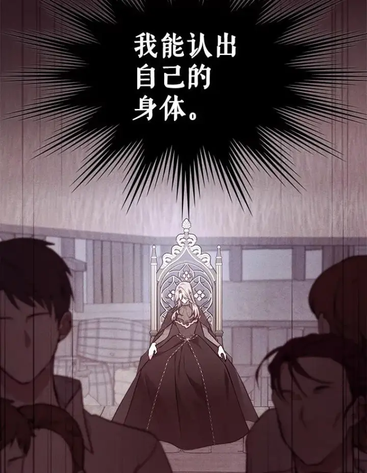 《满级公女今天也很无聊》62.找到线索图24