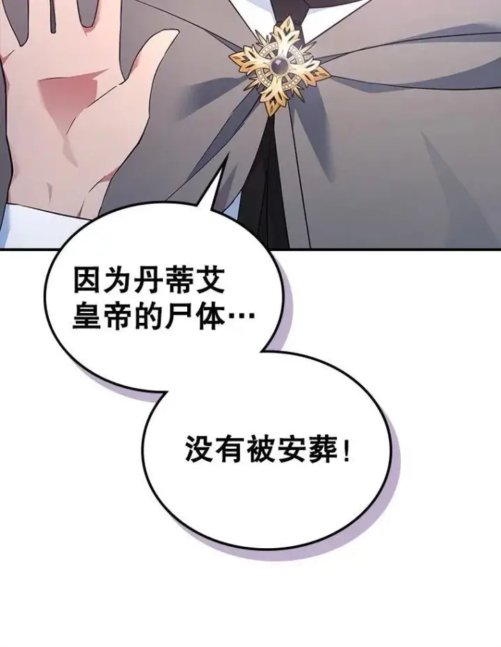 《满级公女今天也很无聊》62.找到线索图30