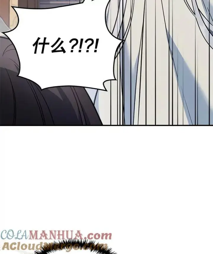 《满级公女今天也很无聊》62.找到线索图33