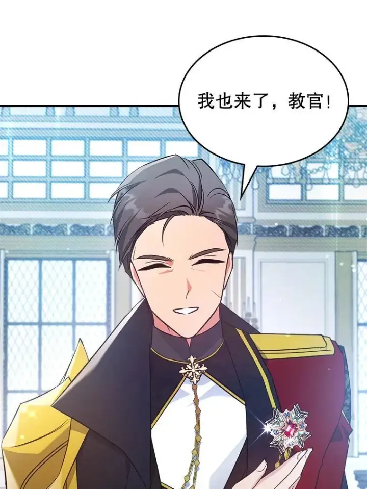 《满级公女今天也很无聊》62.找到线索图63