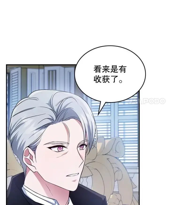 《满级公女今天也很无聊》62.找到线索图68