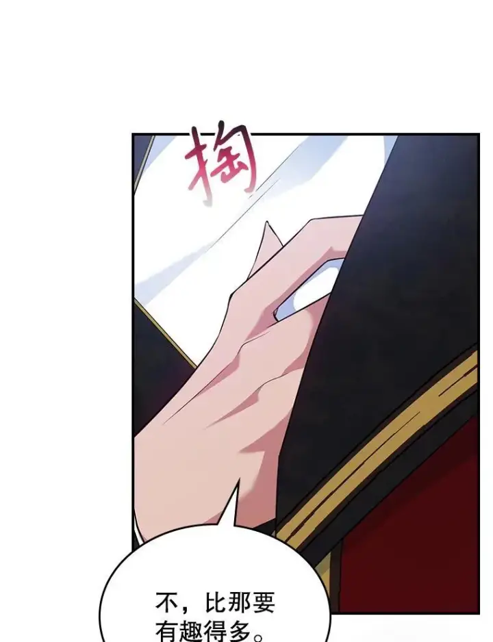 《满级公女今天也很无聊》62.找到线索图74