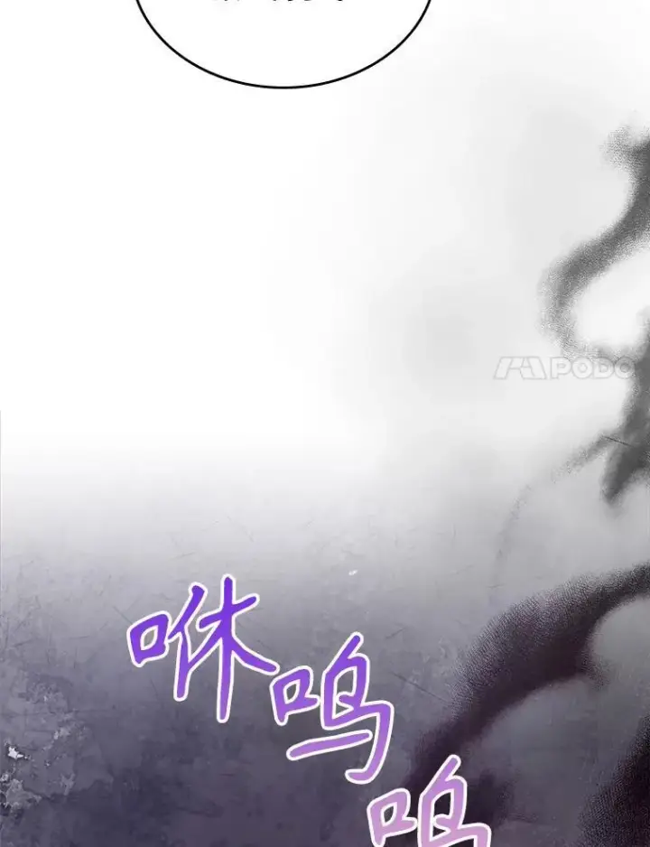 《满级公女今天也很无聊》62.找到线索图75