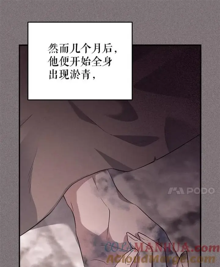 《满级公女今天也很无聊》62.找到线索图85